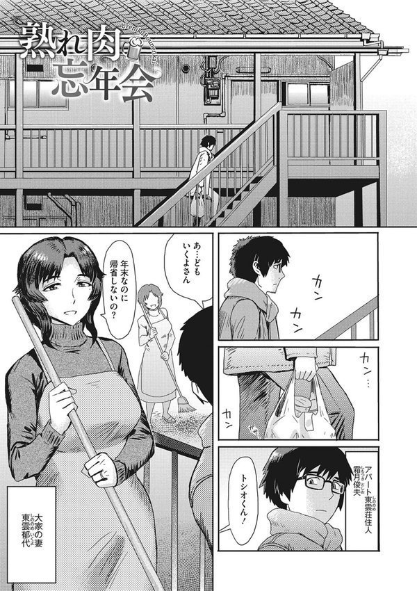 熟妻下宿童貞喰い エロ画像 008
