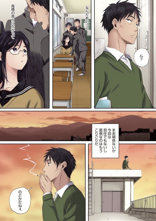 群青群像【フルカラー版】 エロ画像 009