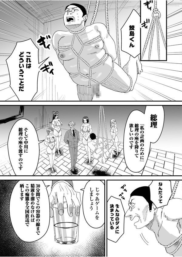グループホーム・マゾへようこそ〜更生施設で24時間徹底射精管理〜（9） エロ画像 008