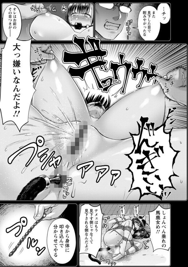 PUSSY SLAVE〜淫らな肉奴●〜 エロ画像 007