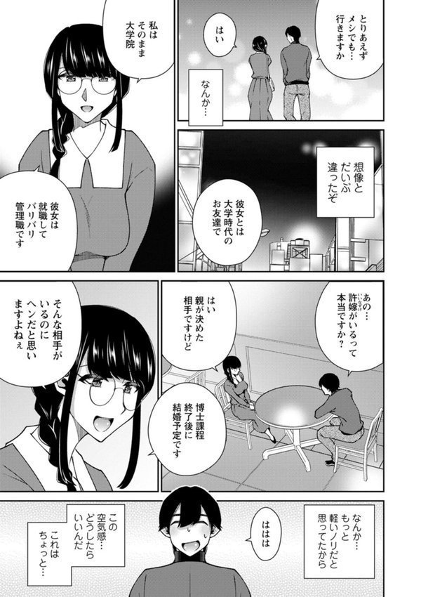 キミの秘蜜 エロ画像 009