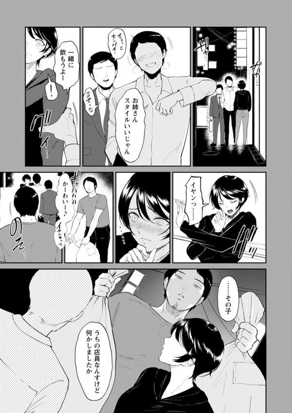 私は雌犬 エロ画像 009