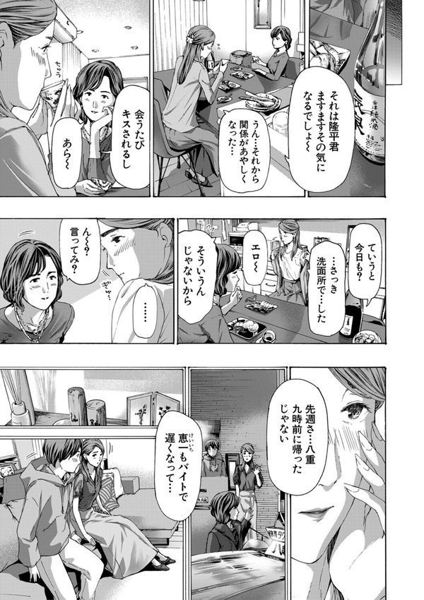 人妻だって…シたい エロ画像 009
