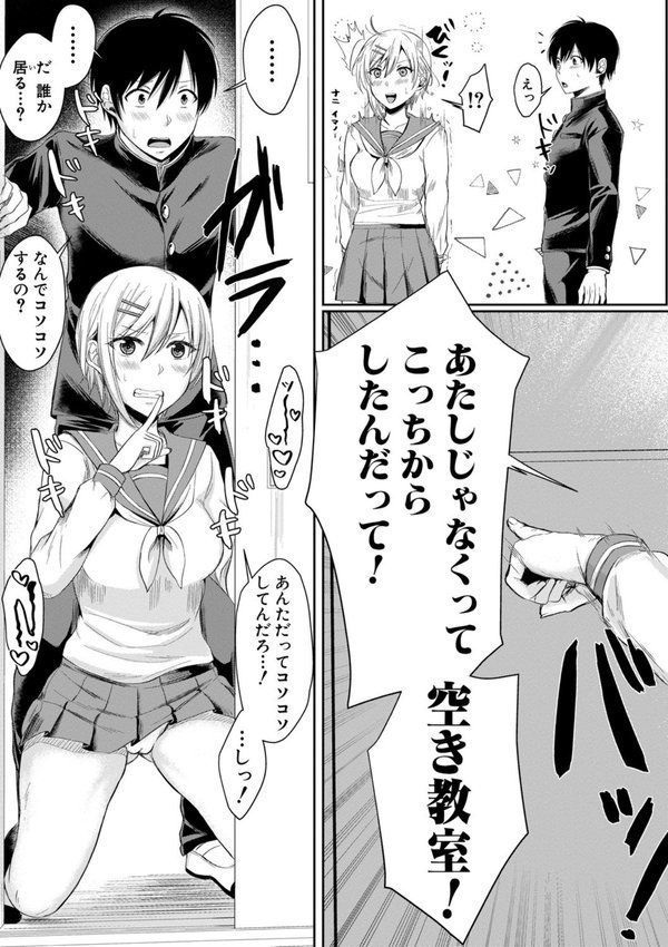 ハメすぎ！学園性活 【FANZA限定】【デジタル特装版】 エロ画像 008