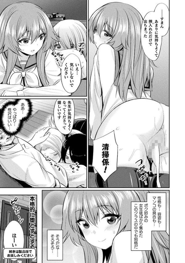 催●学性指導 エロ画像 009