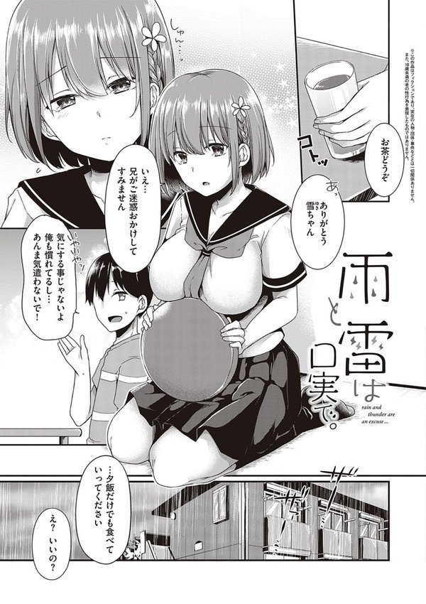 キミ色に染めて 【デジタル特装版】 エロ画像 009