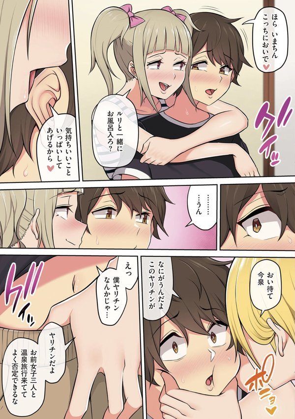 今泉ん家はどうやらギャルの溜まり場になってるらしいA エロ画像 009