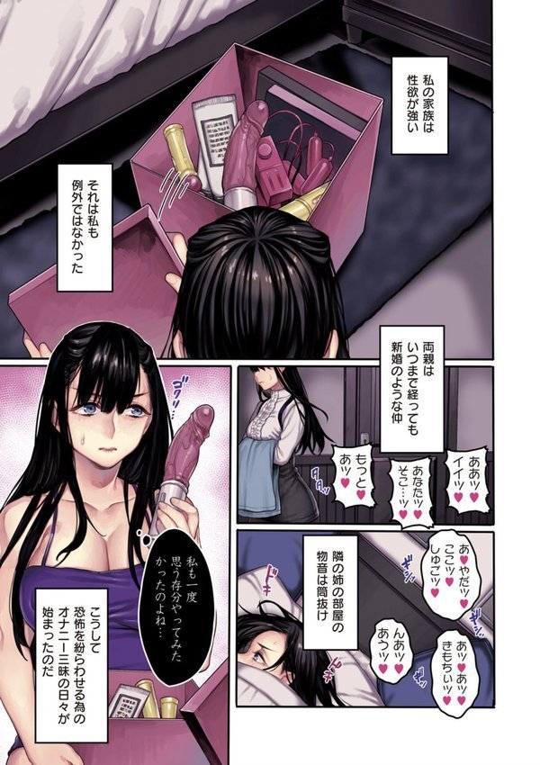 ヨールキ・パールキ作品集 FANZA限定【デジタル特装版】 エロ画像 009