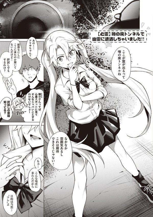僕らのデイジー 【デジタル特装版】 エロ画像 009
