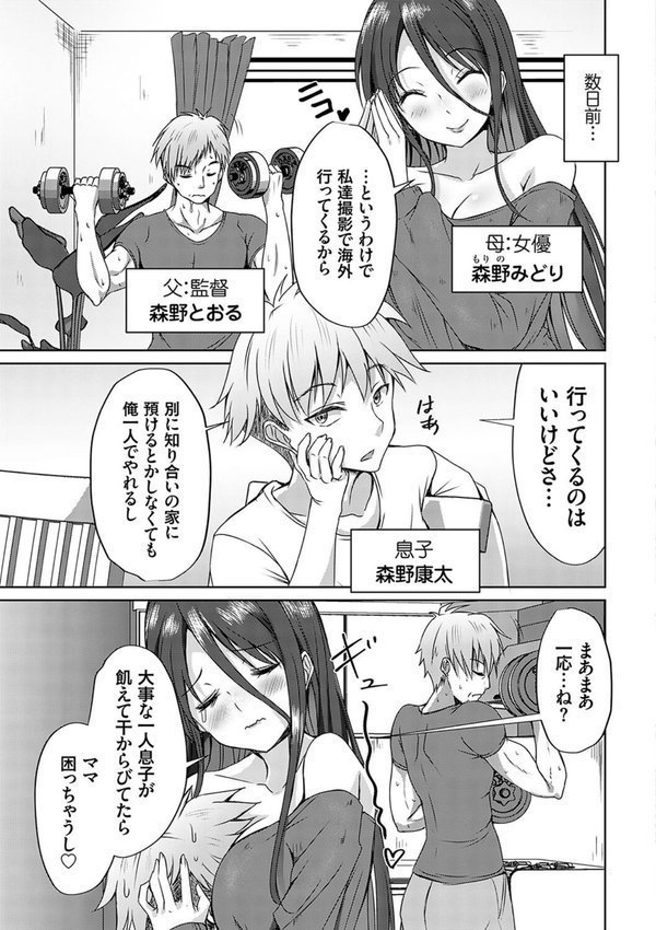AVシェアハウス 〜セクシー女優たちとアダルトな共同性活〜 エロ画像 009