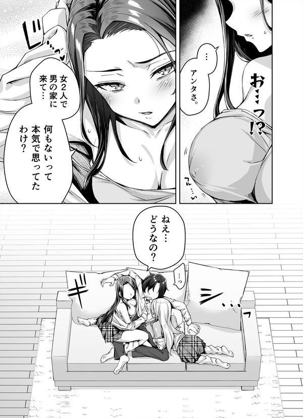 ギャル猫娘がうちに住み着いてなぜか毎日3P三昧になってしまう話 エロ画像 008