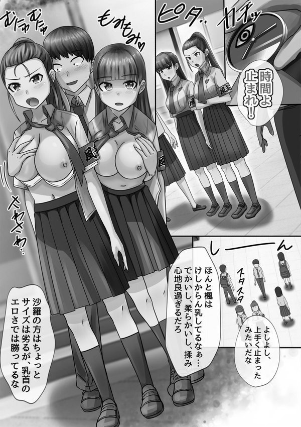 時間停止学園で女体ハーレム エロ画像 009