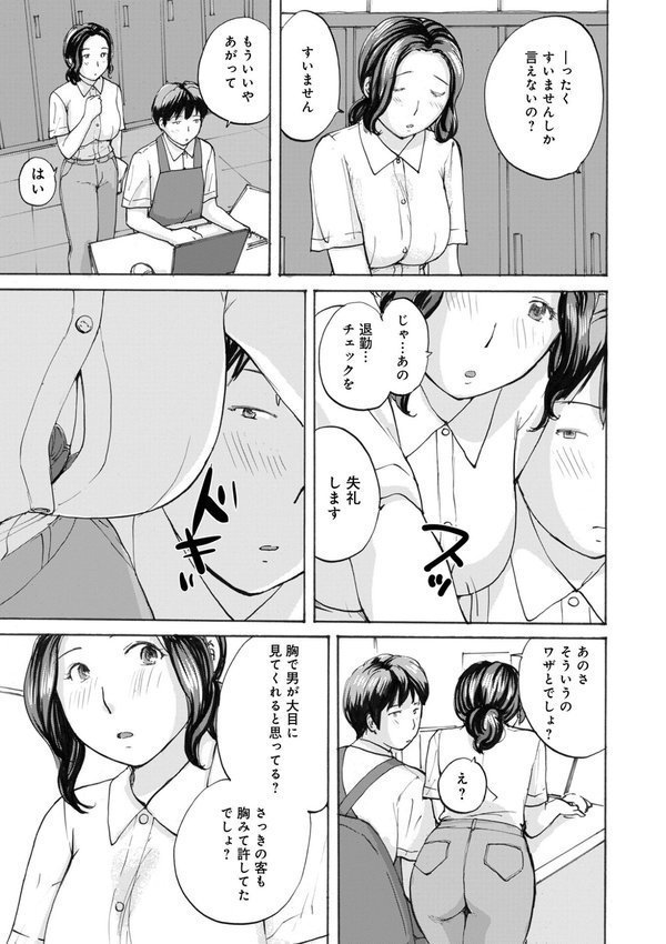 月刊Web男の娘・れくしょんッ！S  Vol.109 エロ画像 009