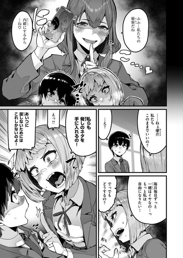 拘束は友達で エロ画像 009