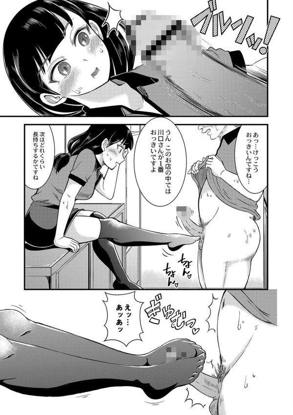 私以外で抜いちゃダメ。 エロ画像 009