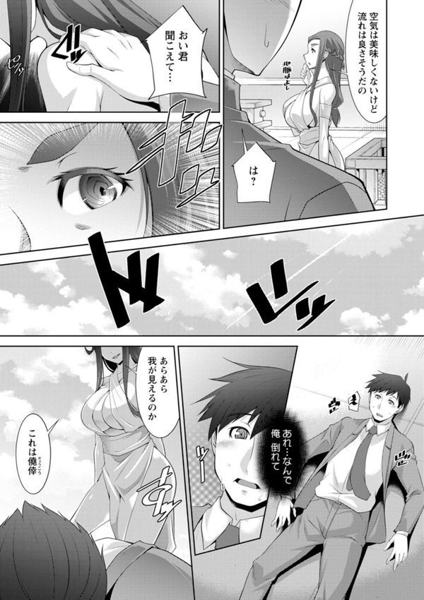 女神さまの下僕 エロ画像 009