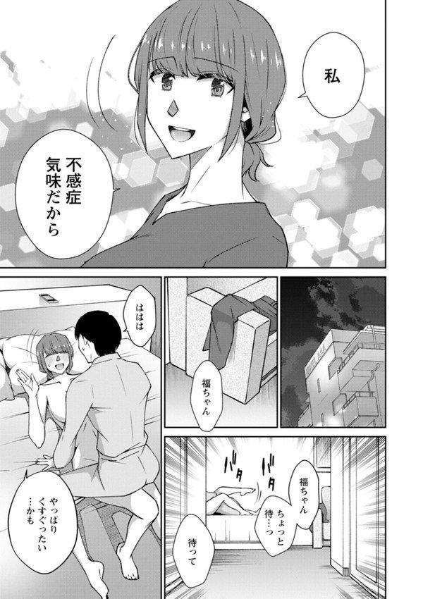 堕ちて蕩ける〜清楚な女性が乱れる時〜 エロ画像 009