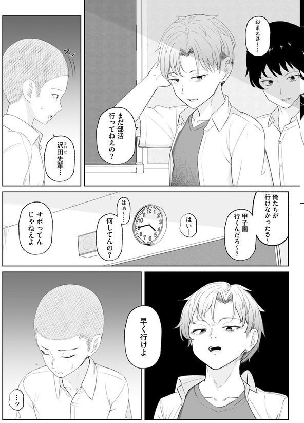 貧乳少女調教日記 エロ画像 009