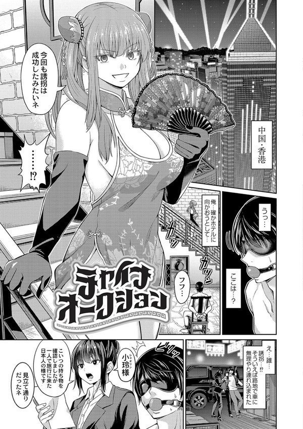 ざ・ふぃめーる・どみねーしょん【デジタル特装版】 エロ画像 008