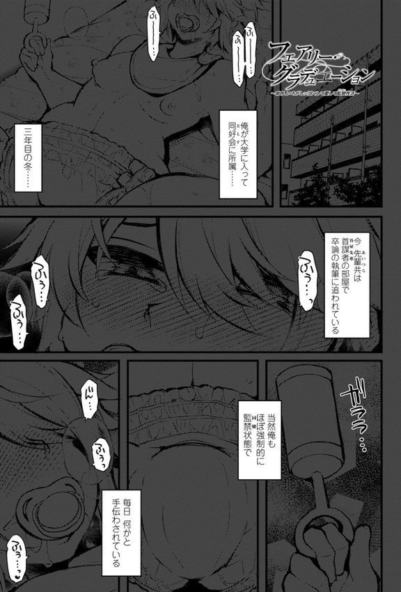 女の子が強（エロ）いッッ◇【デジタル版】 エロ画像 009