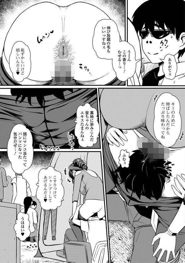 便淫 汚尻穴ガールズ【デジタル特装版】 エロ画像 009