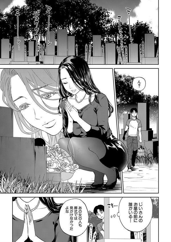 姉と僕の淫らな秘密【1話立ち読み付き】 エロ画像 008