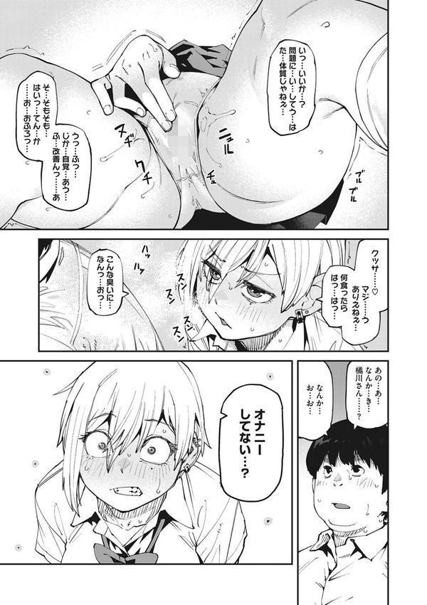 Sweet and Hot エロ画像 009