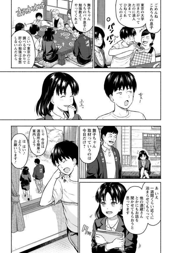 胸いっぱいの愛を エロ画像 009