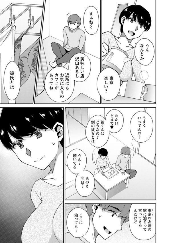 溶けて溺れる〜年上女性が乱れる時〜 エロ画像 009