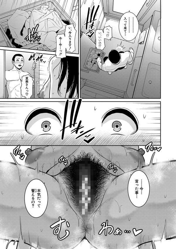 変容する母娘 エロ画像 008