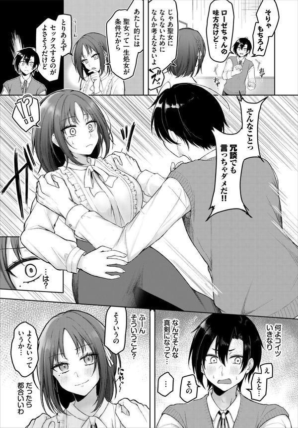 ダンジョン攻略はSEXで！！ VOL.25 エロ画像 009