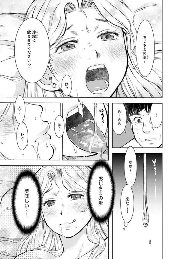 未亡人のとろける恩返し【R18版】【合冊版】 エロ画像 009