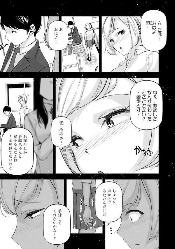 ご褒美生クリーム。【FANZA限定特典付き】 エロ画像 009