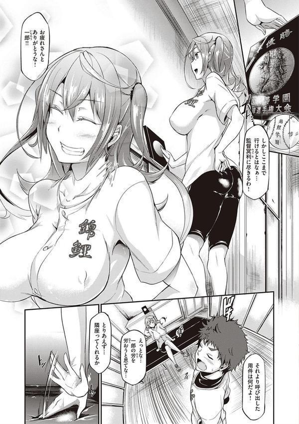 恋乳オーダー〜おかわり〜【FANZA限定特典付き】 エロ画像 009