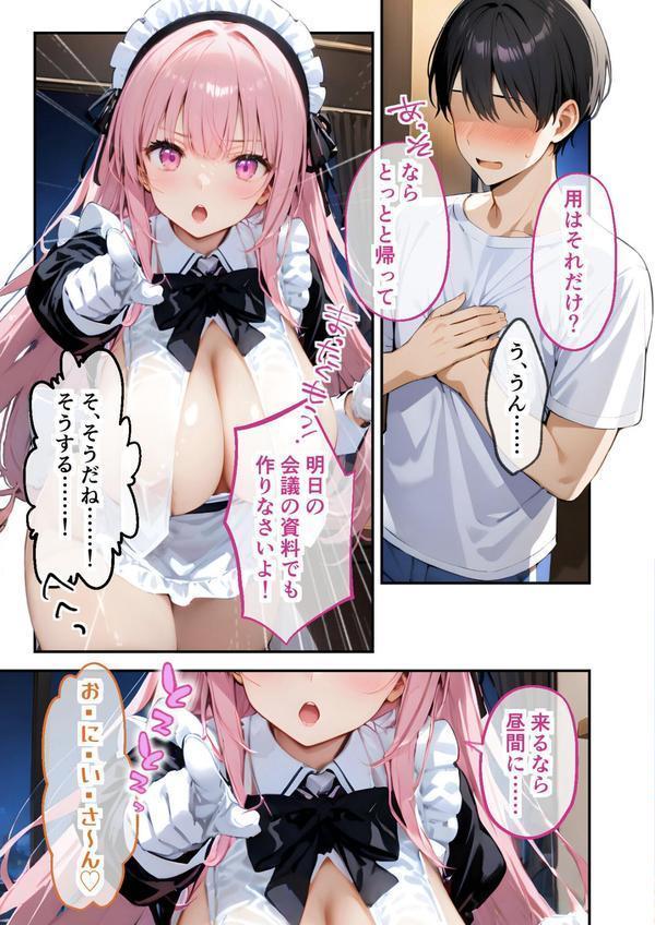 VIP限定 SEXバーへようこそ モザイク版 エロ画像 008