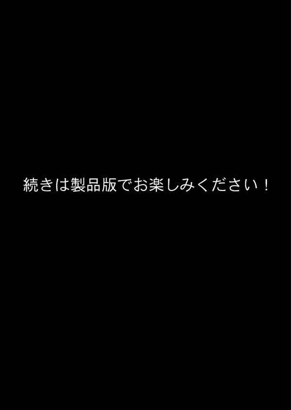 当店限定！セックス￥0サービス モザイク版 エロ画像 008