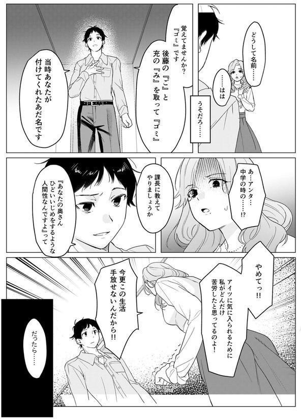 狙われた巨乳美人妻 〜元・いじめっ子は愛玩具〜 モザイク版 エロ画像 008