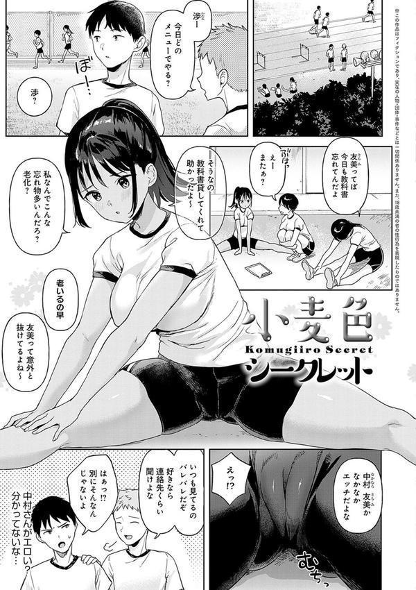 いーと・みーと 【デジタル特装版】 エロ画像 009