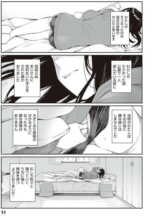 おじさんで埋める穴 〜チーム☆ラッキー作品集〜 【デジタル特装版】 エロ画像 009