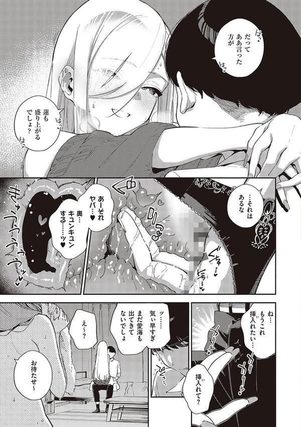 ビター・スイート・コンプレックス 【デジタル特装版】 エロ画像 008