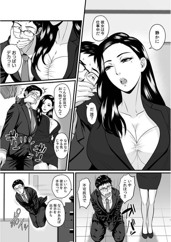 転職先が痴女まみれなんですがヤるしかないですよね エロ画像 009