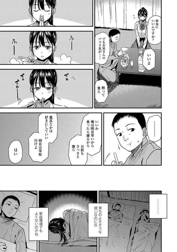 BorderLine【FANZA限定特典付き】 エロ画像 009