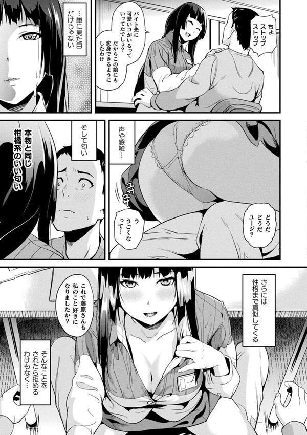 同居する粘液 エロ画像 009