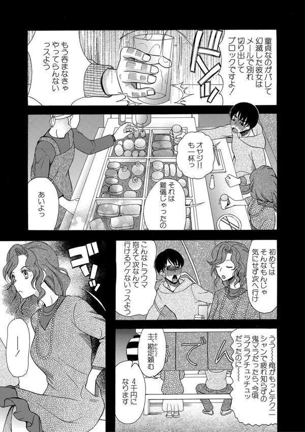 快楽掌天〈お姉様巡り〉【第1話無料！】 エロ画像 009