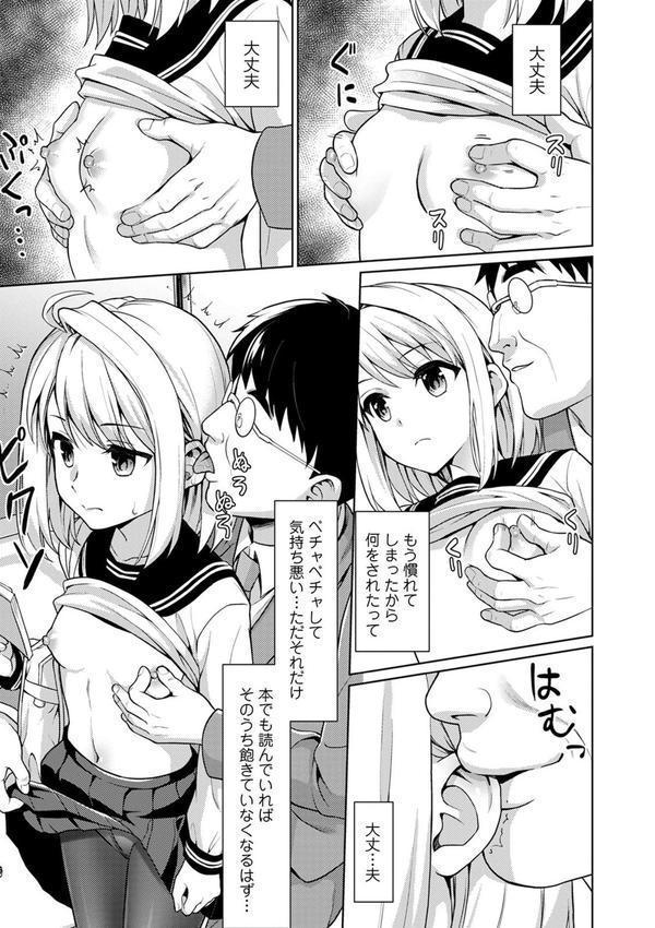 無口少女とスケベ電車 【デジタル特装版】 エロ画像 009