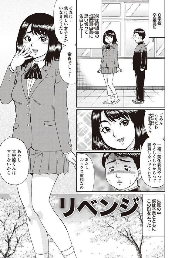 童貞リベンジSEX エロ画像 009