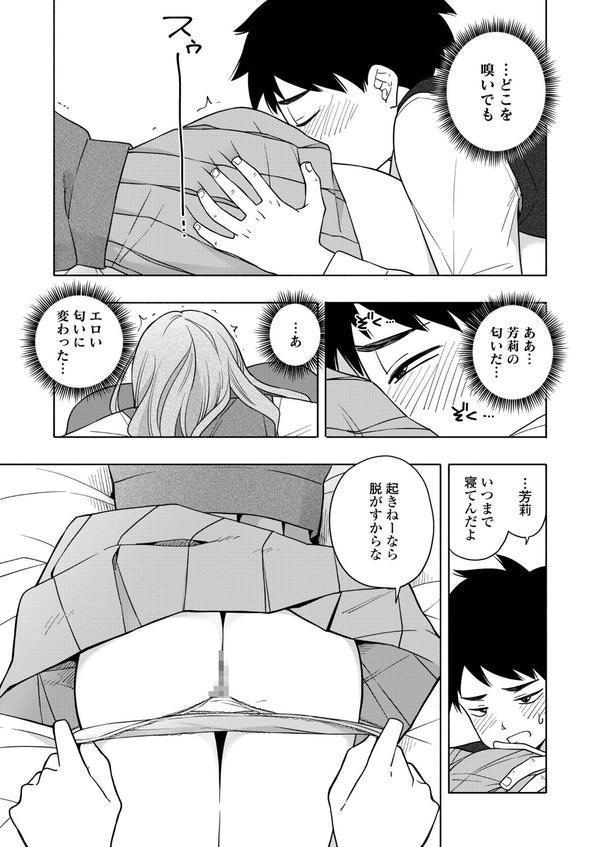 COMIC群青 Vol.1 エロ画像 009