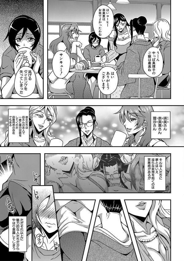 僕とサキュバスママたちとのハーレム生活 【デジタル特装版】 エロ画像 008