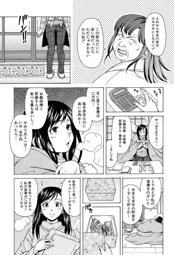俺の義姉さん… エロ画像 008