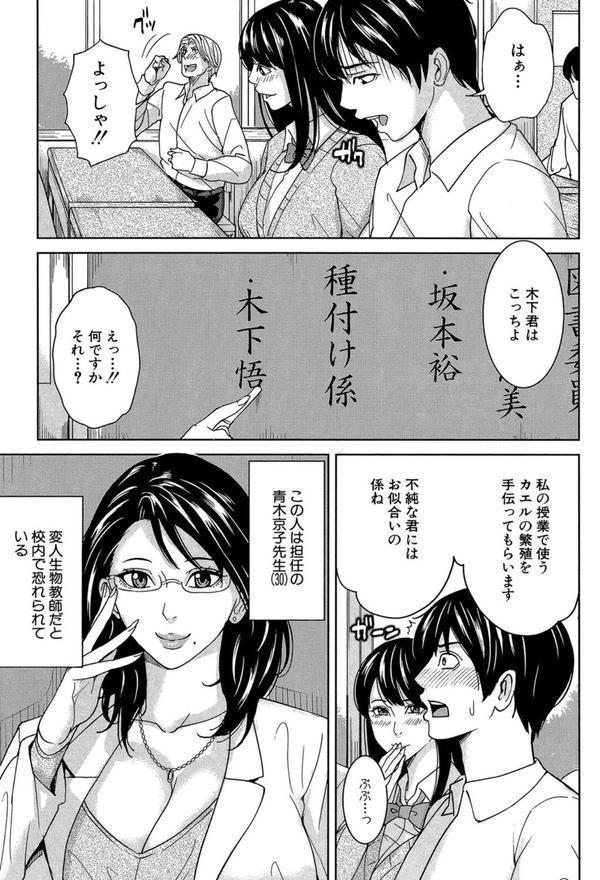 女教師と僕の秘密【1話立ち読み付き】 エロ画像 008